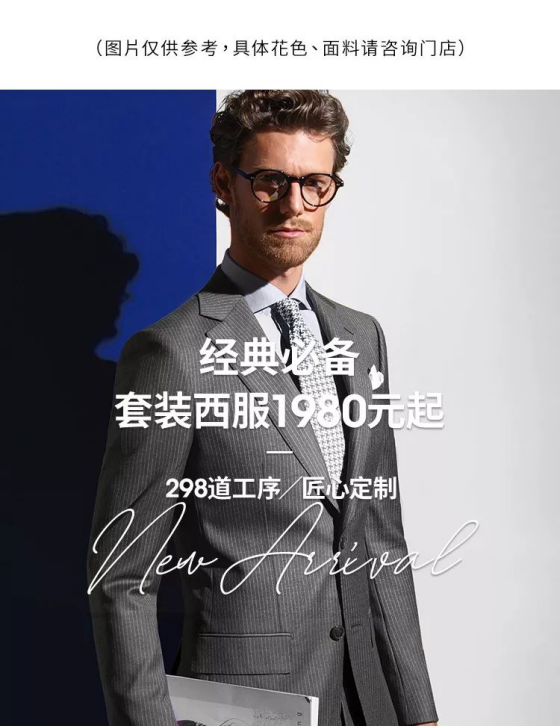 什么樣的西服定制才算完美？